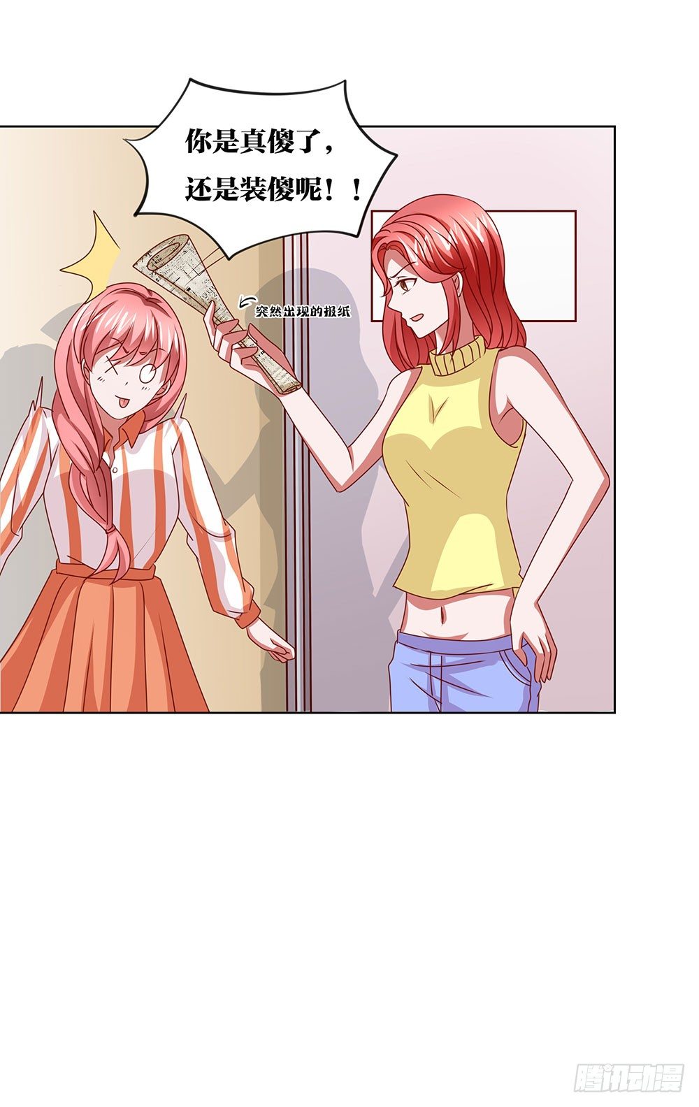 《重生吧，明星大人！》第65章“天使”萝莉 第20页