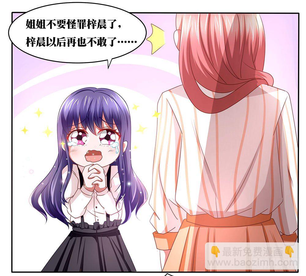 《重生吧，明星大人！》第65章“天使”萝莉 第3页