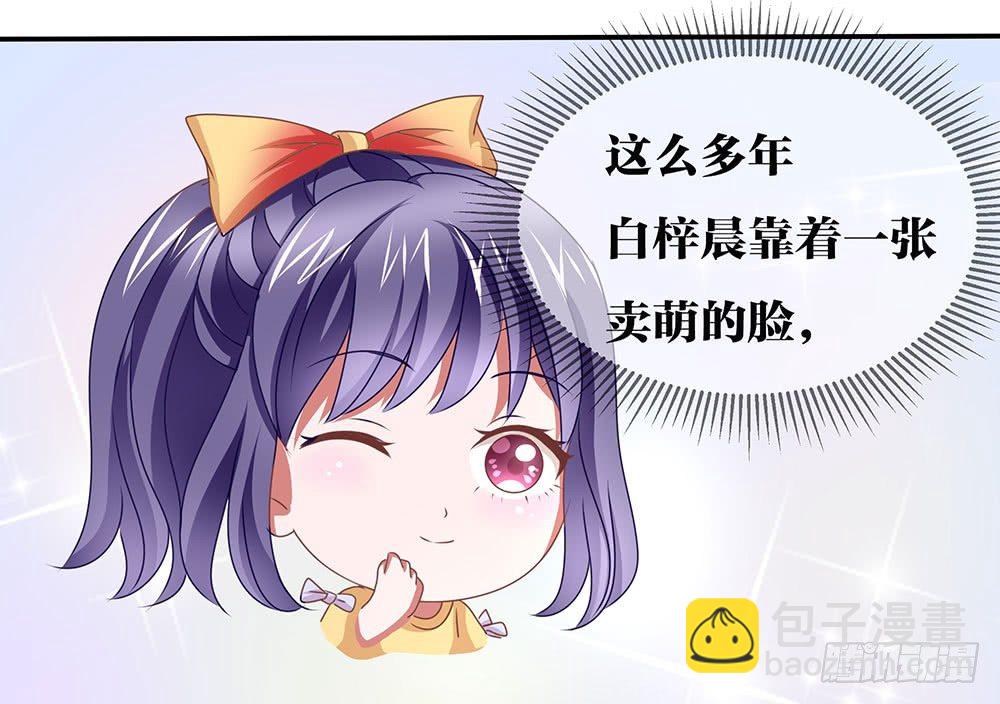 《重生吧，明星大人！》第65章“天使”萝莉 第9页