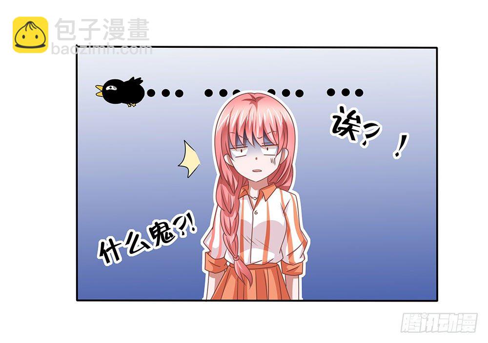 《重生吧，明星大人！》第66章各施手段 第10页