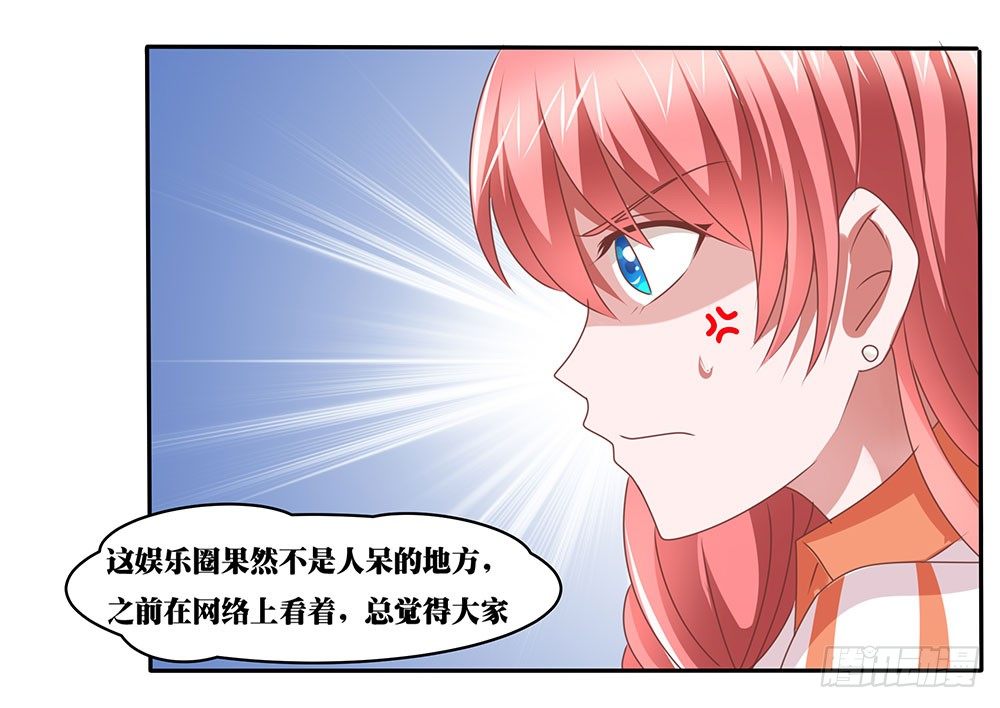 《重生吧，明星大人！》第66章各施手段 第11页