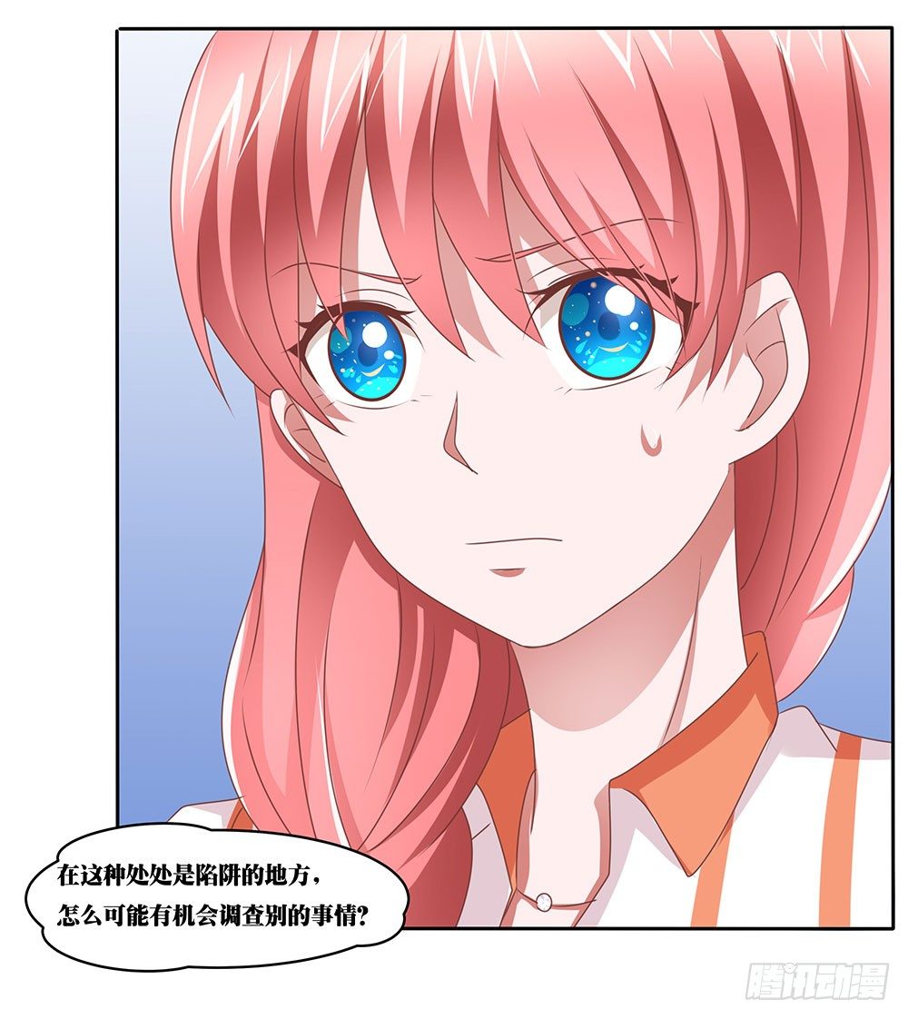 《重生吧，明星大人！》第66章各施手段 第13页