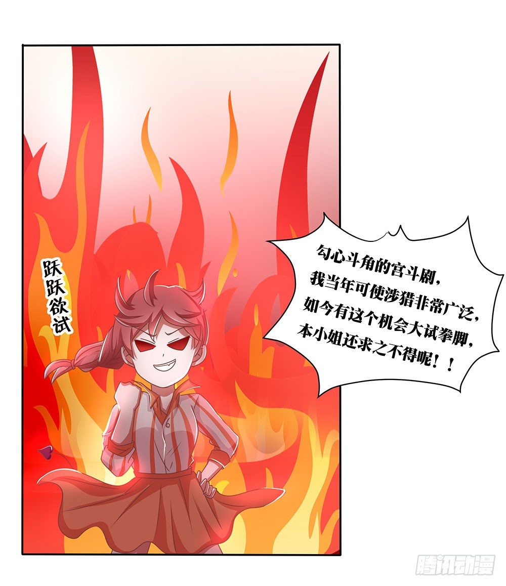 《重生吧，明星大人！》第66章各施手段 第15页