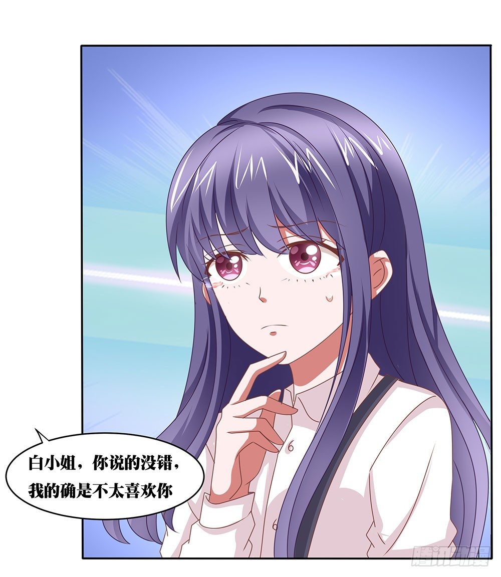 《重生吧，明星大人！》第66章各施手段 第17页