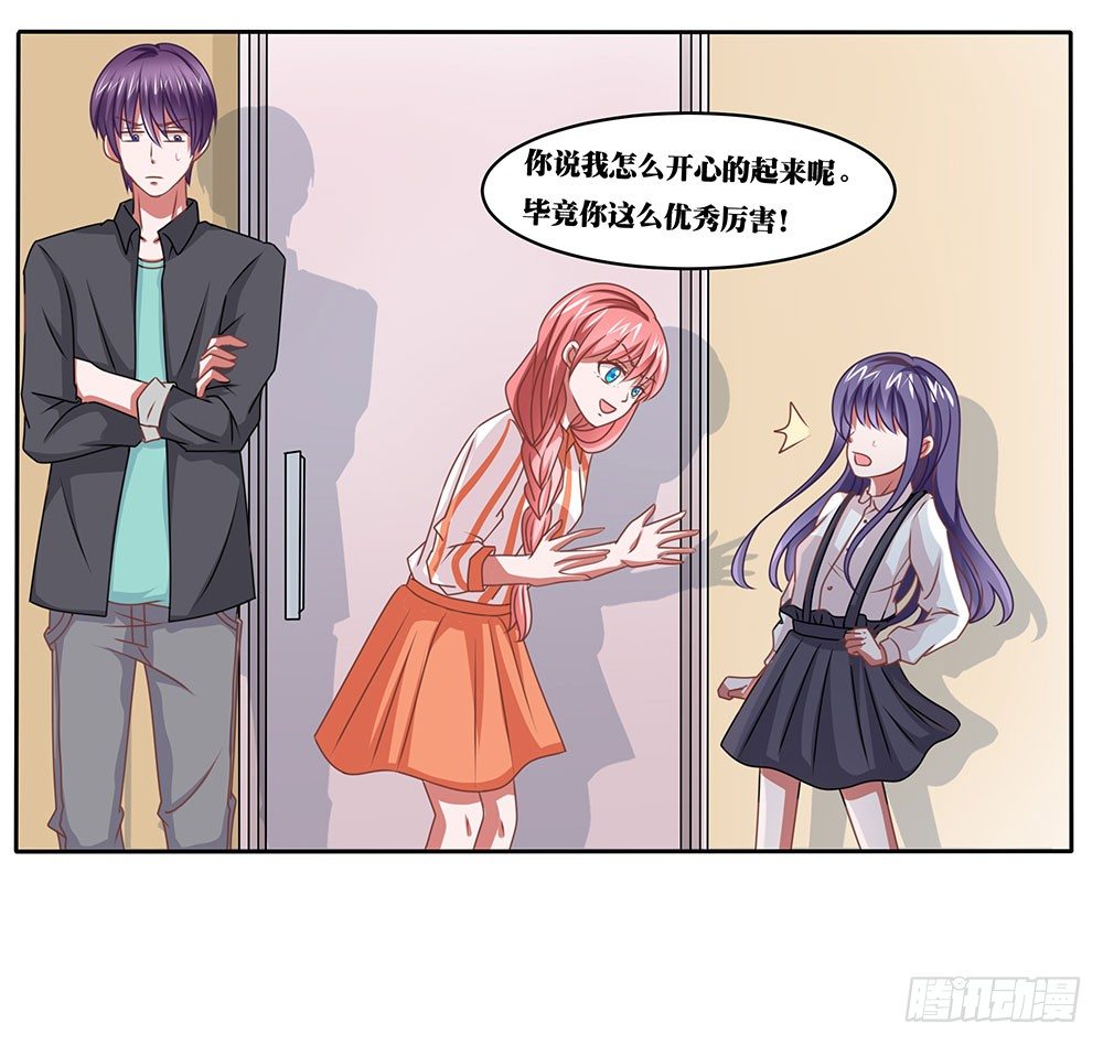 《重生吧，明星大人！》第66章各施手段 第19页
