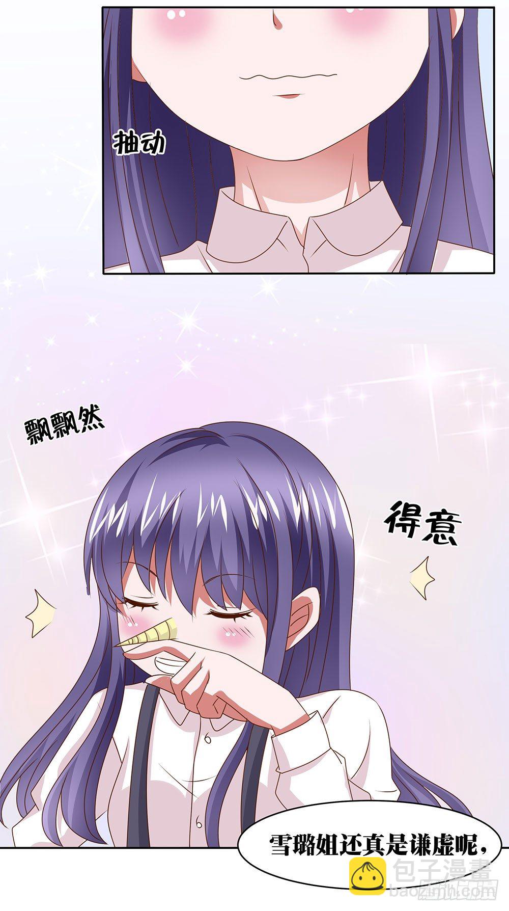 《重生吧，明星大人！》第66章各施手段 第22页