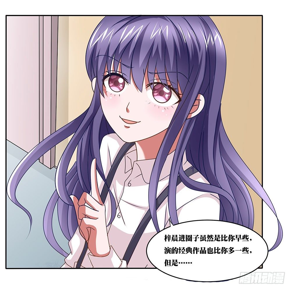 《重生吧，明星大人！》第66章各施手段 第23页