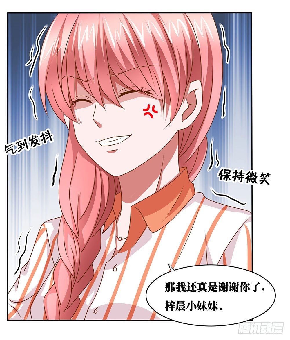 《重生吧，明星大人！》第66章各施手段 第25页