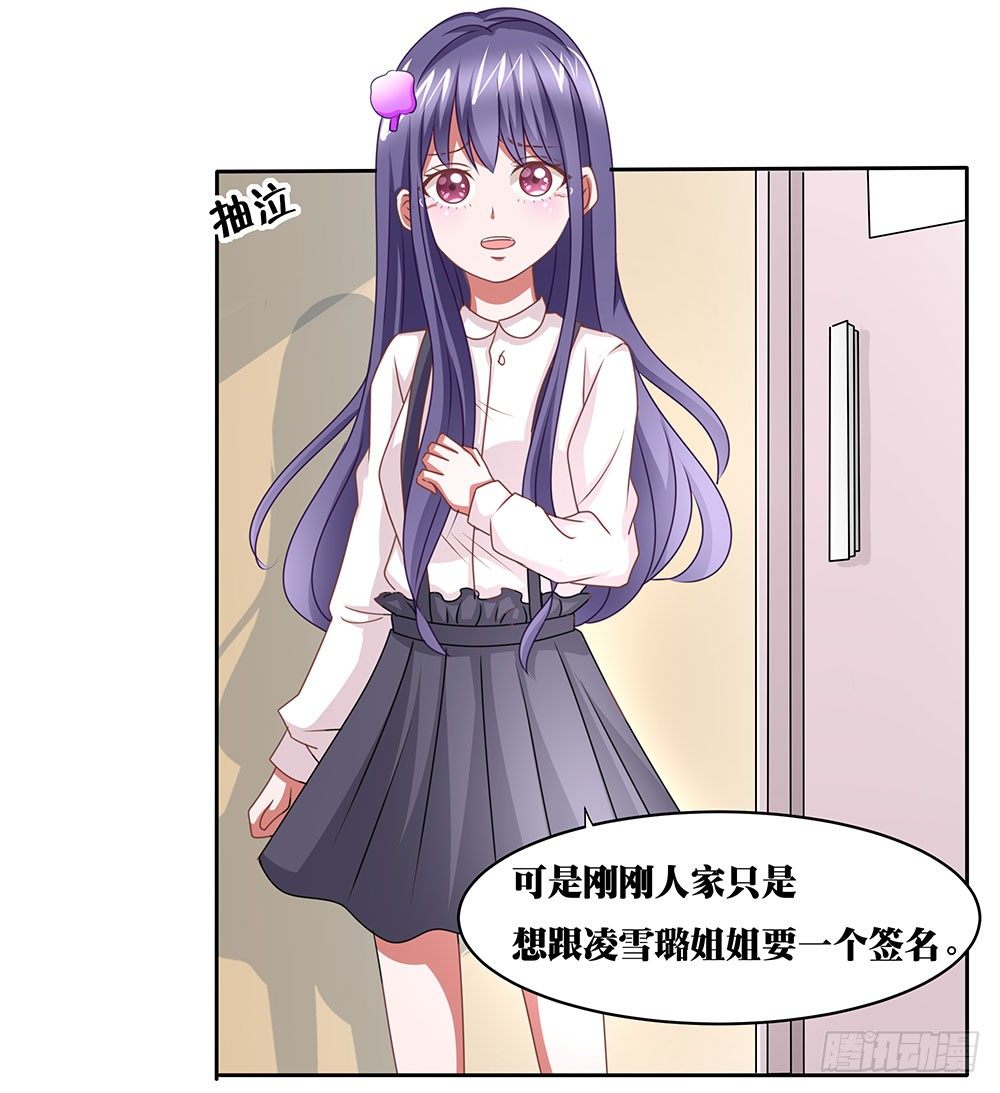 《重生吧，明星大人！》第66章各施手段 第8页