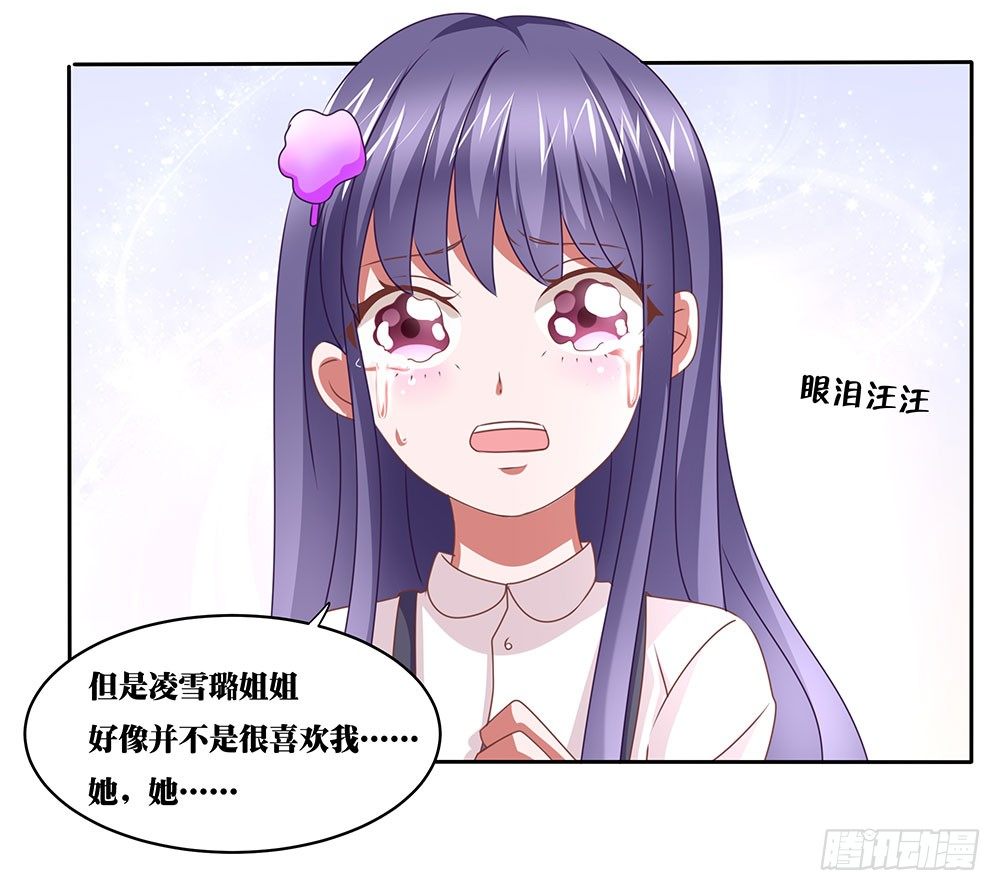 《重生吧，明星大人！》第66章各施手段 第9页