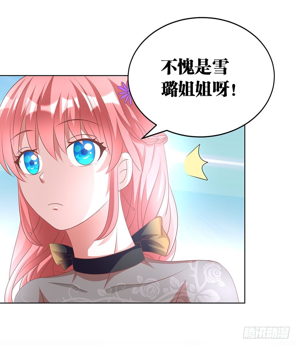 《重生吧，明星大人！》第68章争奇斗艳 第10页