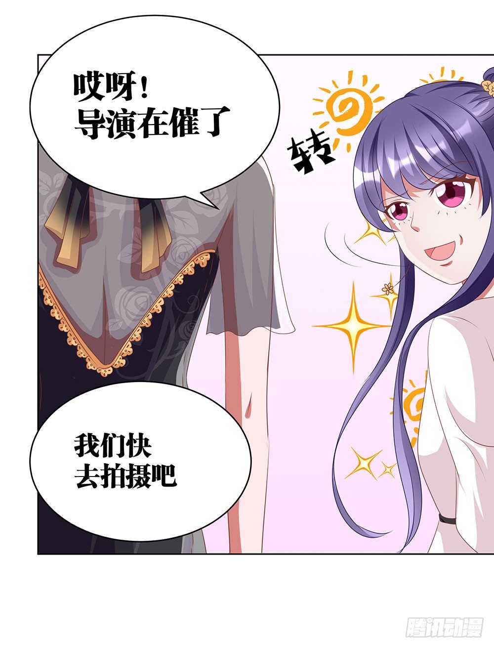 《重生吧，明星大人！》第68章争奇斗艳 第14页