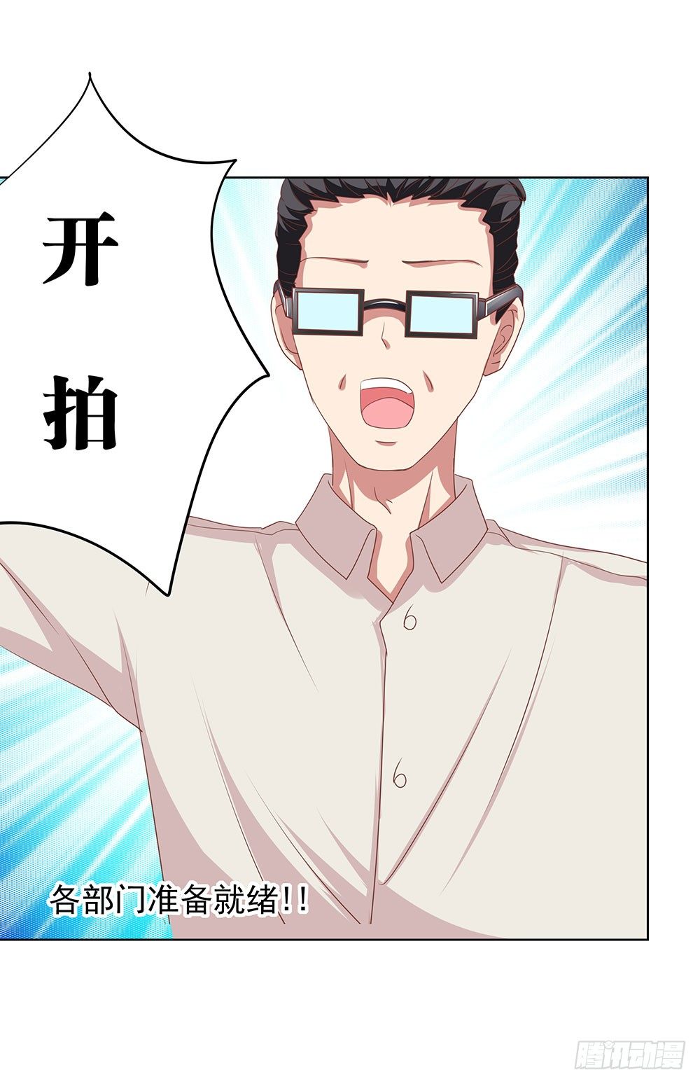 《重生吧，明星大人！》第68章争奇斗艳 第15页