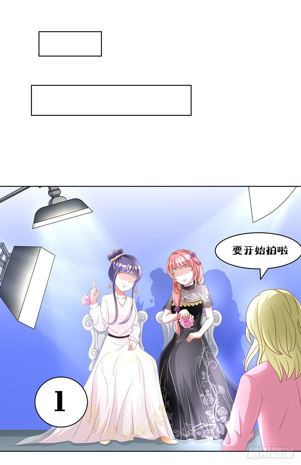 《重生吧，明星大人！》第68章争奇斗艳 第16页