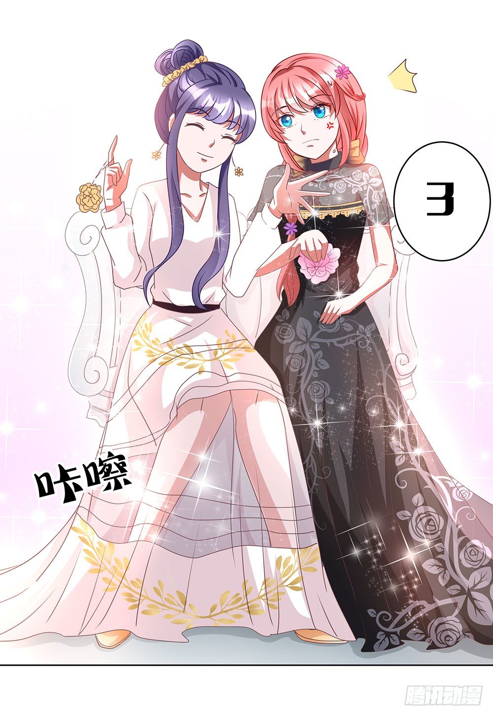 《重生吧，明星大人！》第68章争奇斗艳 第18页