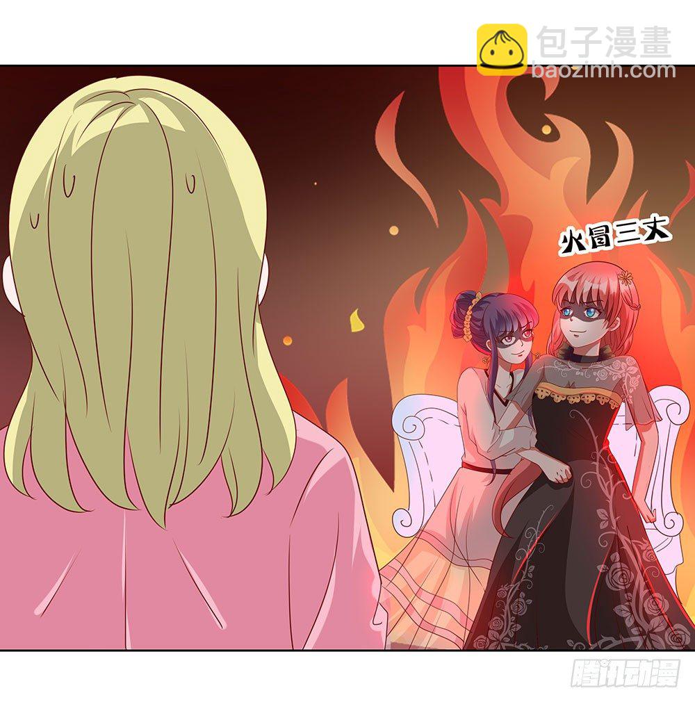 《重生吧，明星大人！》第68章争奇斗艳 第23页