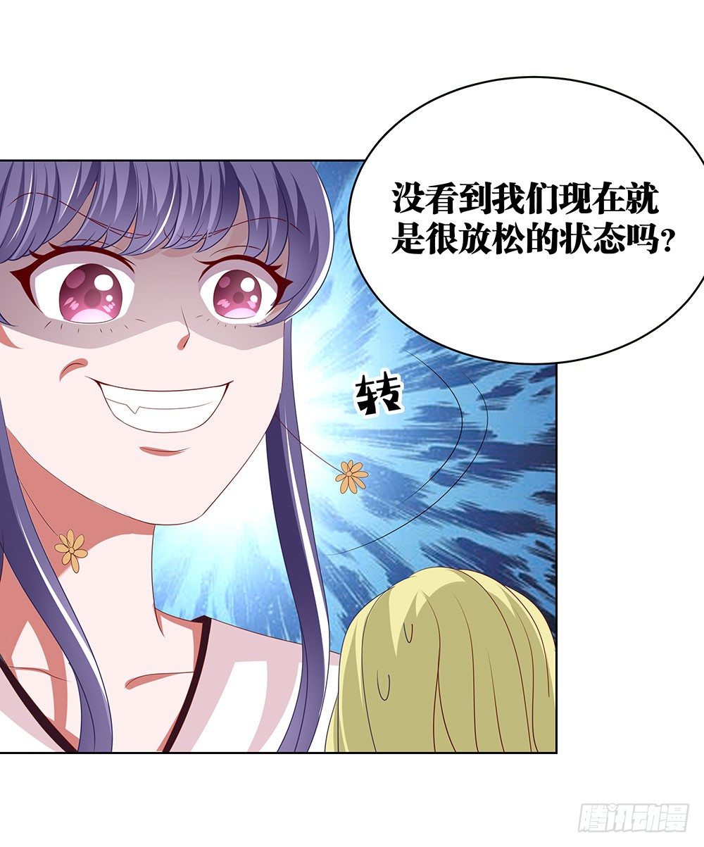 《重生吧，明星大人！》第68章争奇斗艳 第26页