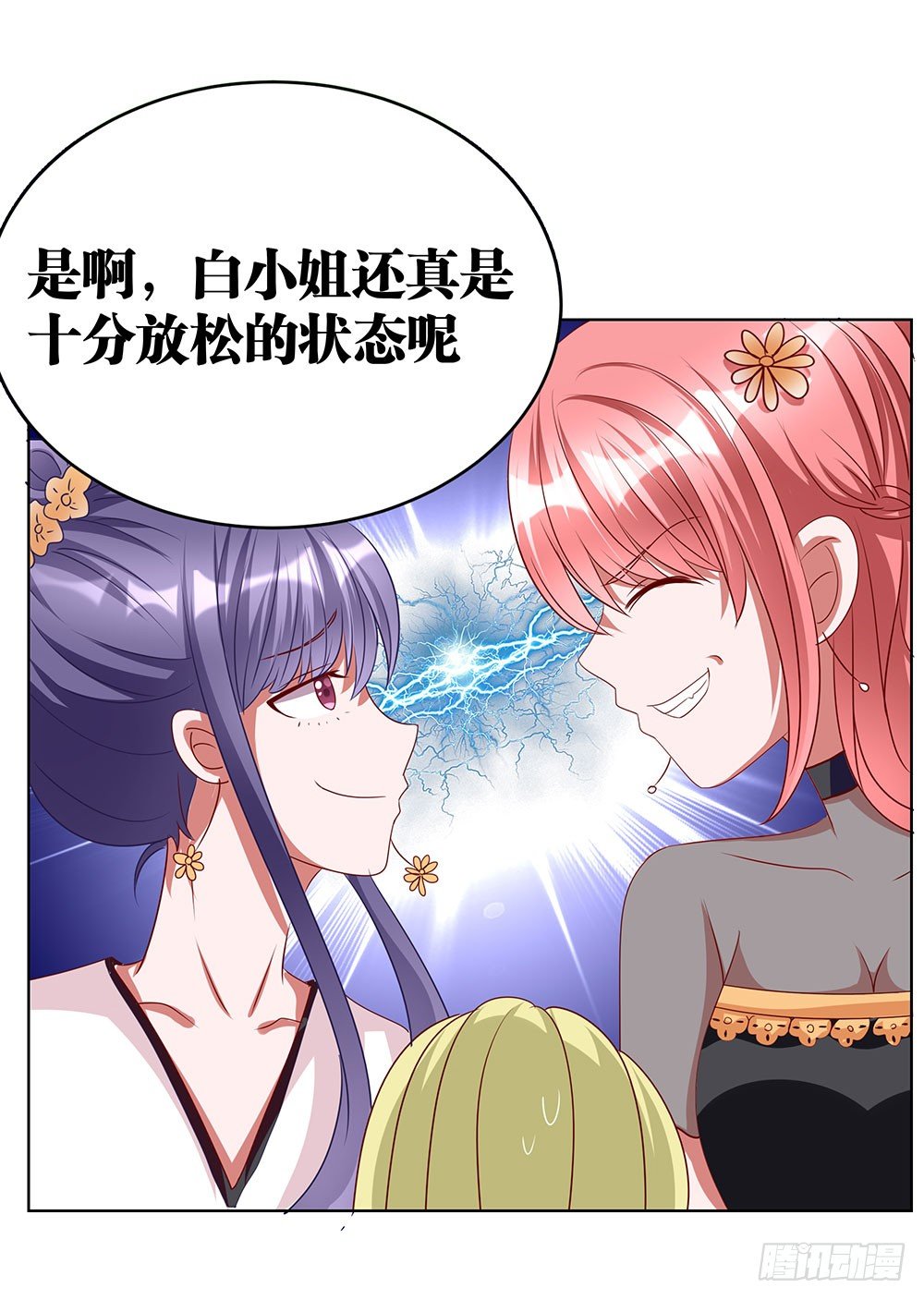 《重生吧，明星大人！》第68章争奇斗艳 第29页