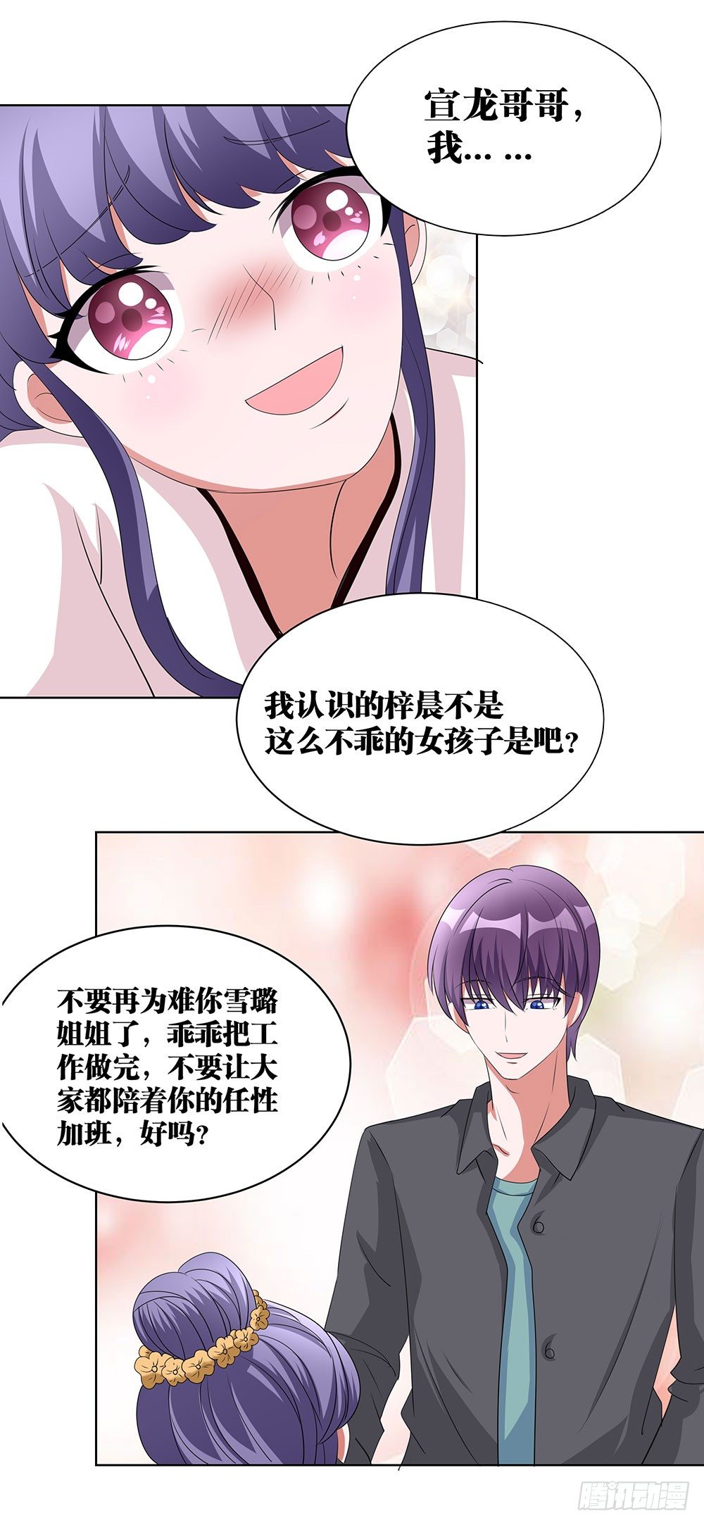 《重生吧，明星大人！》第68章争奇斗艳 第35页