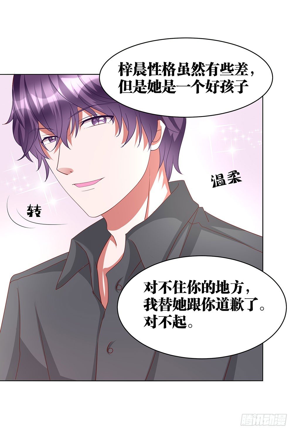 《重生吧，明星大人！》第68章争奇斗艳 第37页