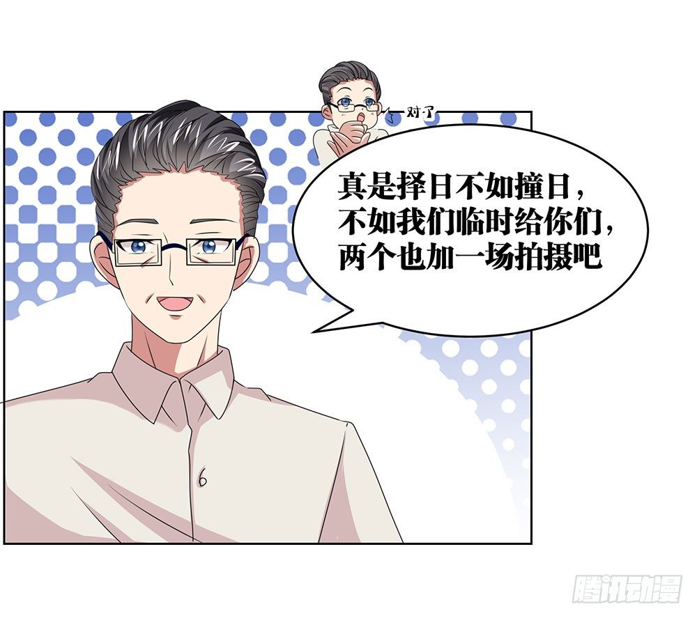 《重生吧，明星大人！》第67章各出手段 第10页
