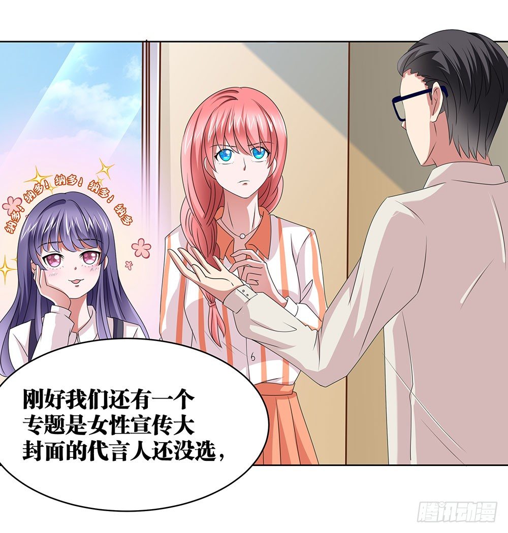 《重生吧，明星大人！》第67章各出手段 第11页