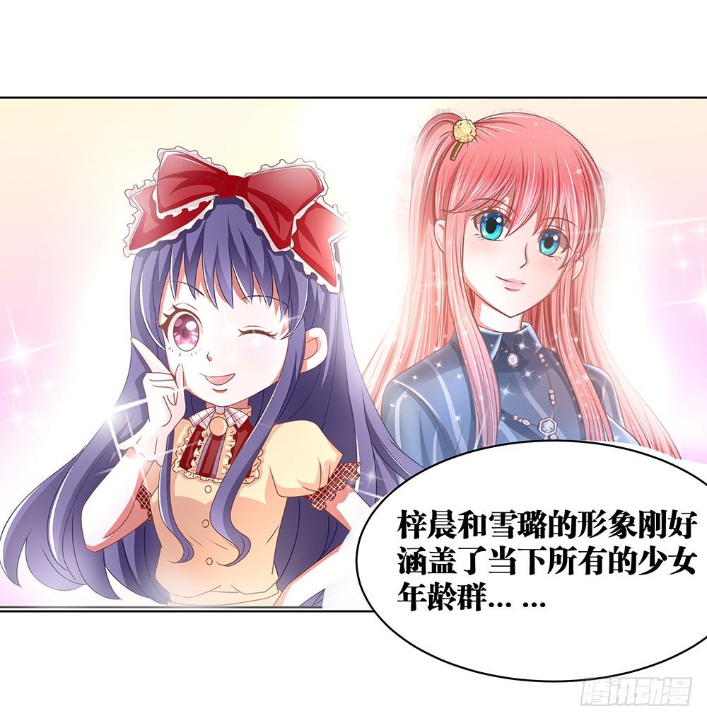 《重生吧，明星大人！》第67章各出手段 第12页