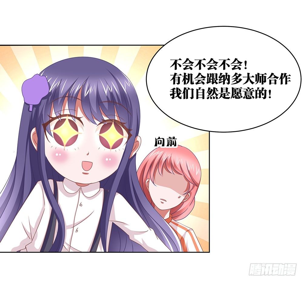 《重生吧，明星大人！》第67章各出手段 第16页