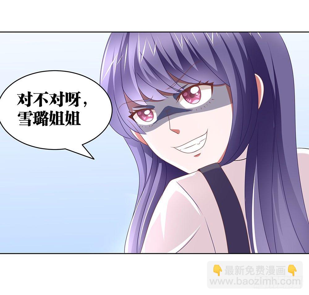《重生吧，明星大人！》第67章各出手段 第17页