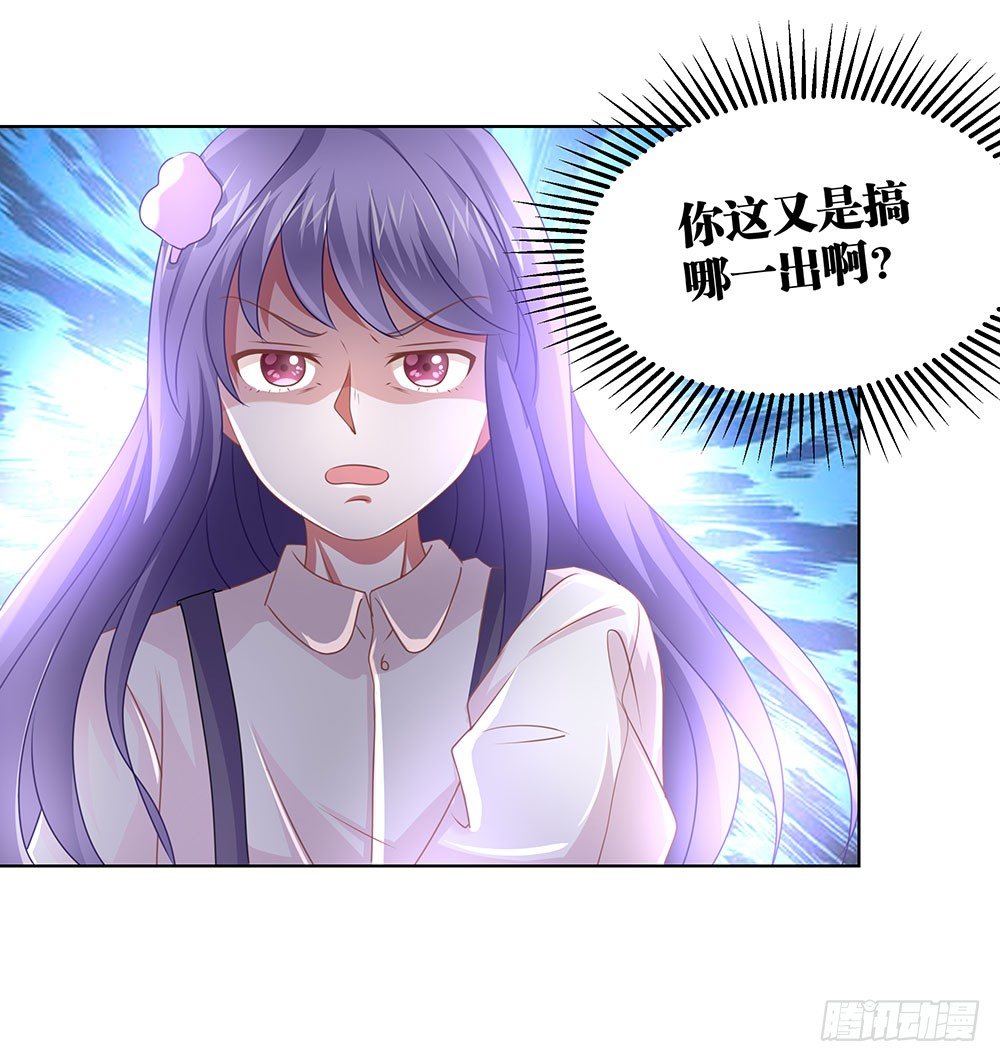 《重生吧，明星大人！》第67章各出手段 第24页