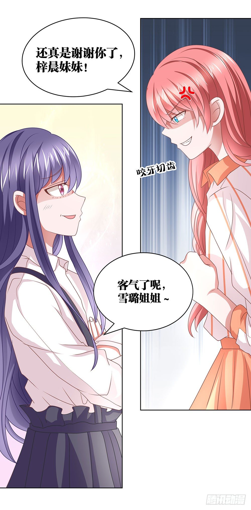 《重生吧，明星大人！》第67章各出手段 第3页
