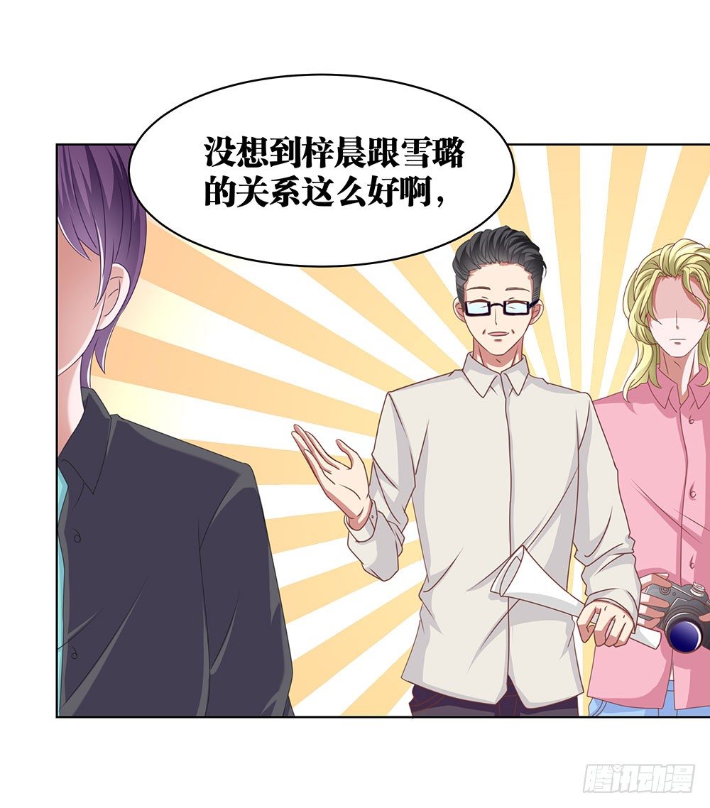 《重生吧，明星大人！》第67章各出手段 第6页
