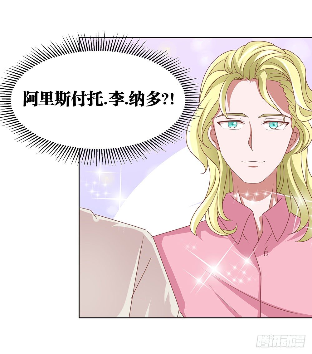 《重生吧，明星大人！》第67章各出手段 第8页