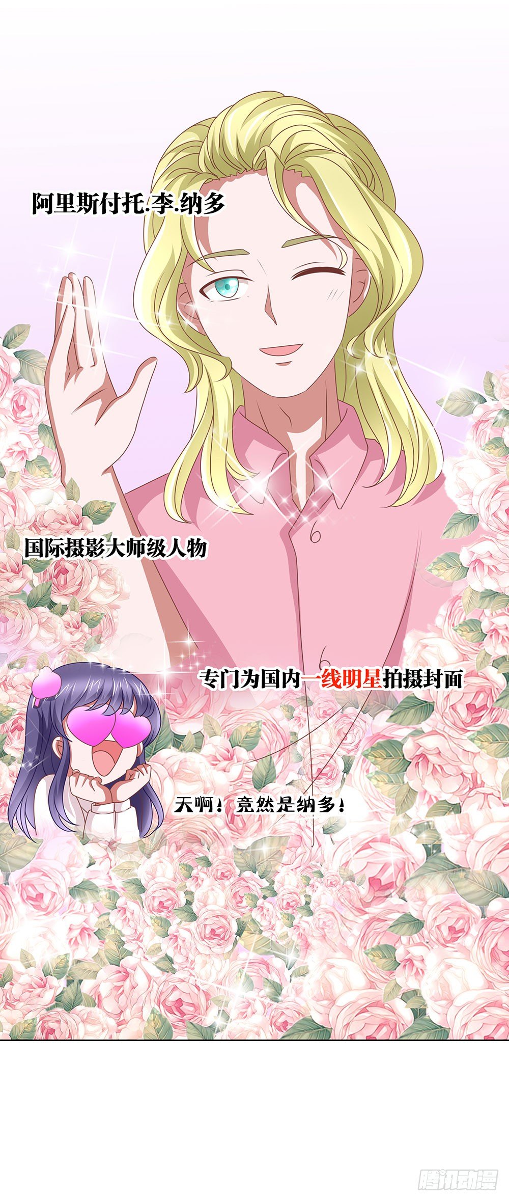 《重生吧，明星大人！》第67章各出手段 第9页