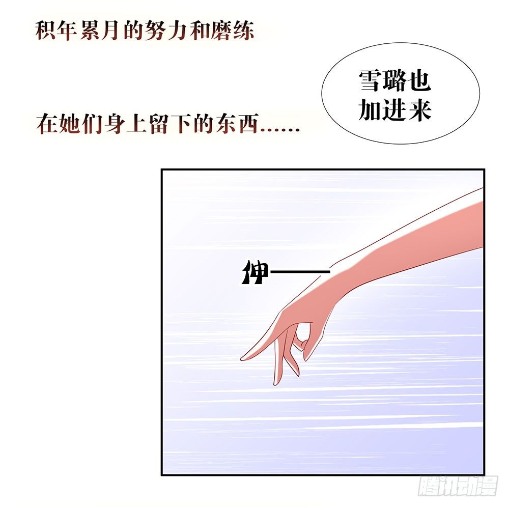 《重生吧，明星大人！》第69章明星的责任心 第13页