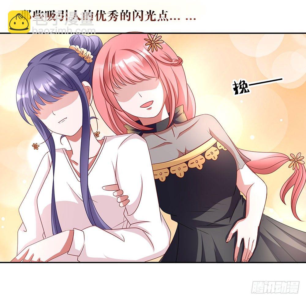 《重生吧，明星大人！》第69章明星的责任心 第14页