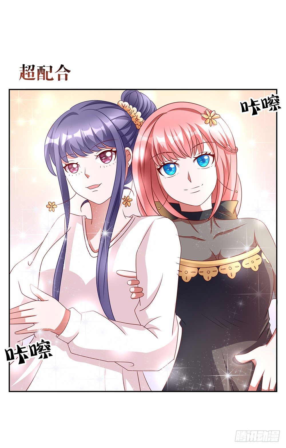 《重生吧，明星大人！》第69章明星的责任心 第15页