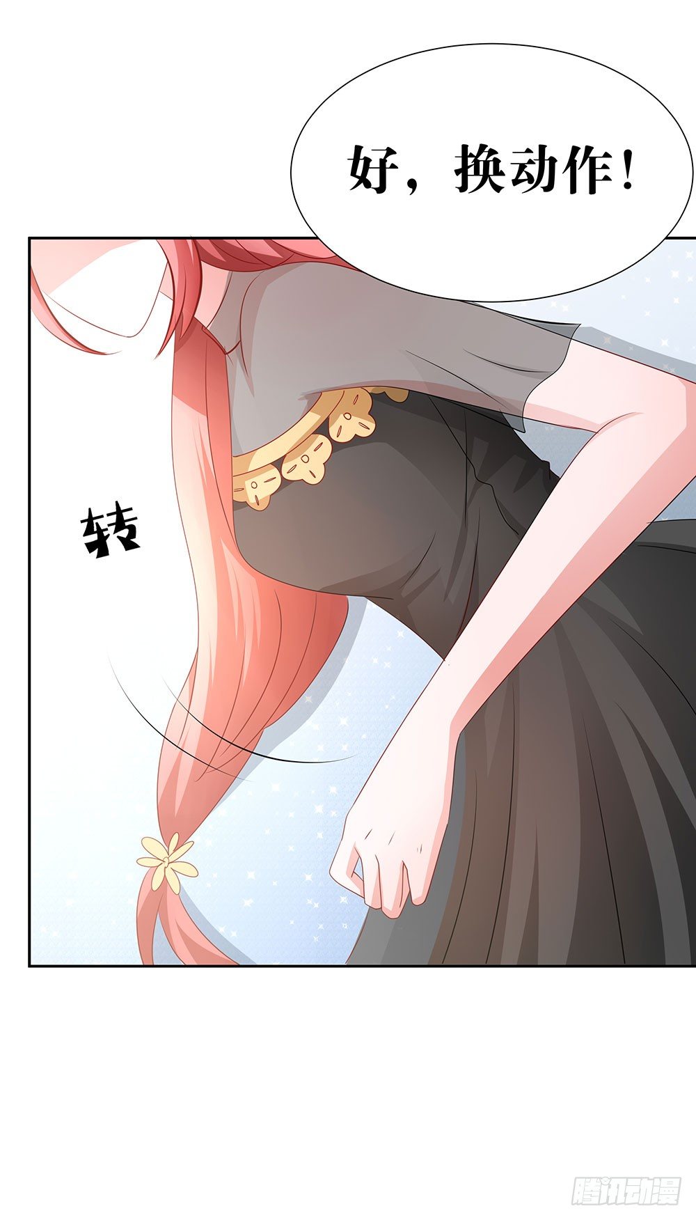 《重生吧，明星大人！》第69章明星的责任心 第16页