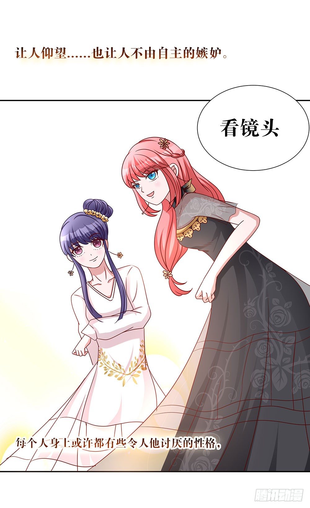 《重生吧，明星大人！》第69章明星的责任心 第17页