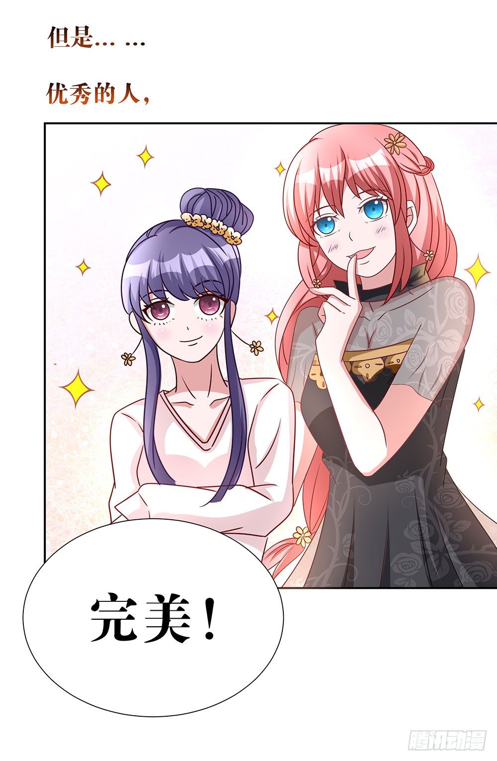 《重生吧，明星大人！》第69章明星的责任心 第19页