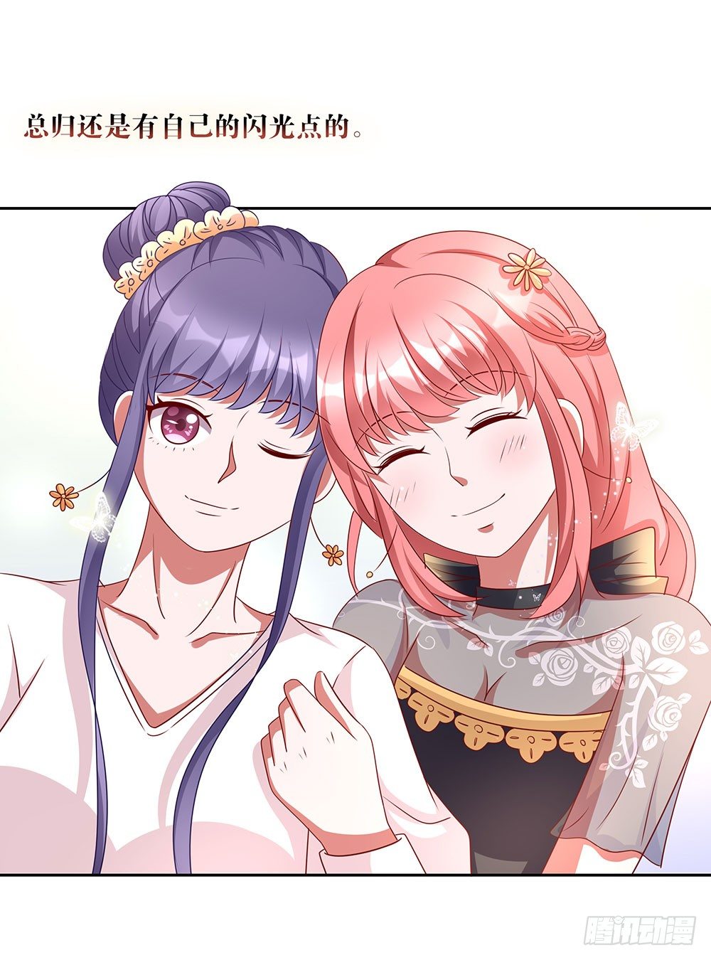 《重生吧，明星大人！》第69章明星的责任心 第20页