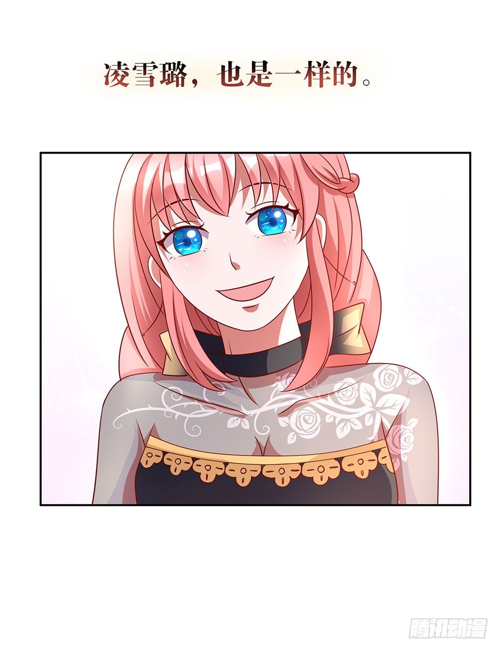 《重生吧，明星大人！》第69章明星的责任心 第21页