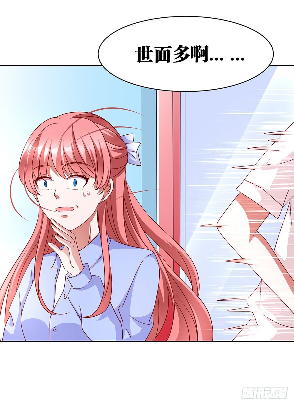 《重生吧，明星大人！》第70章风波又起 第10页