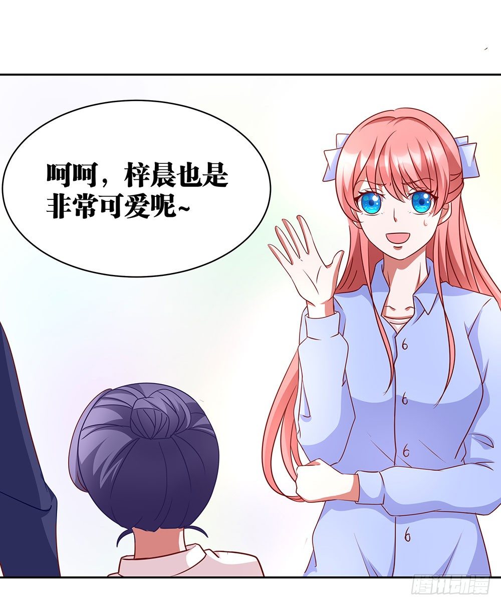 《重生吧，明星大人！》第70章风波又起 第15页