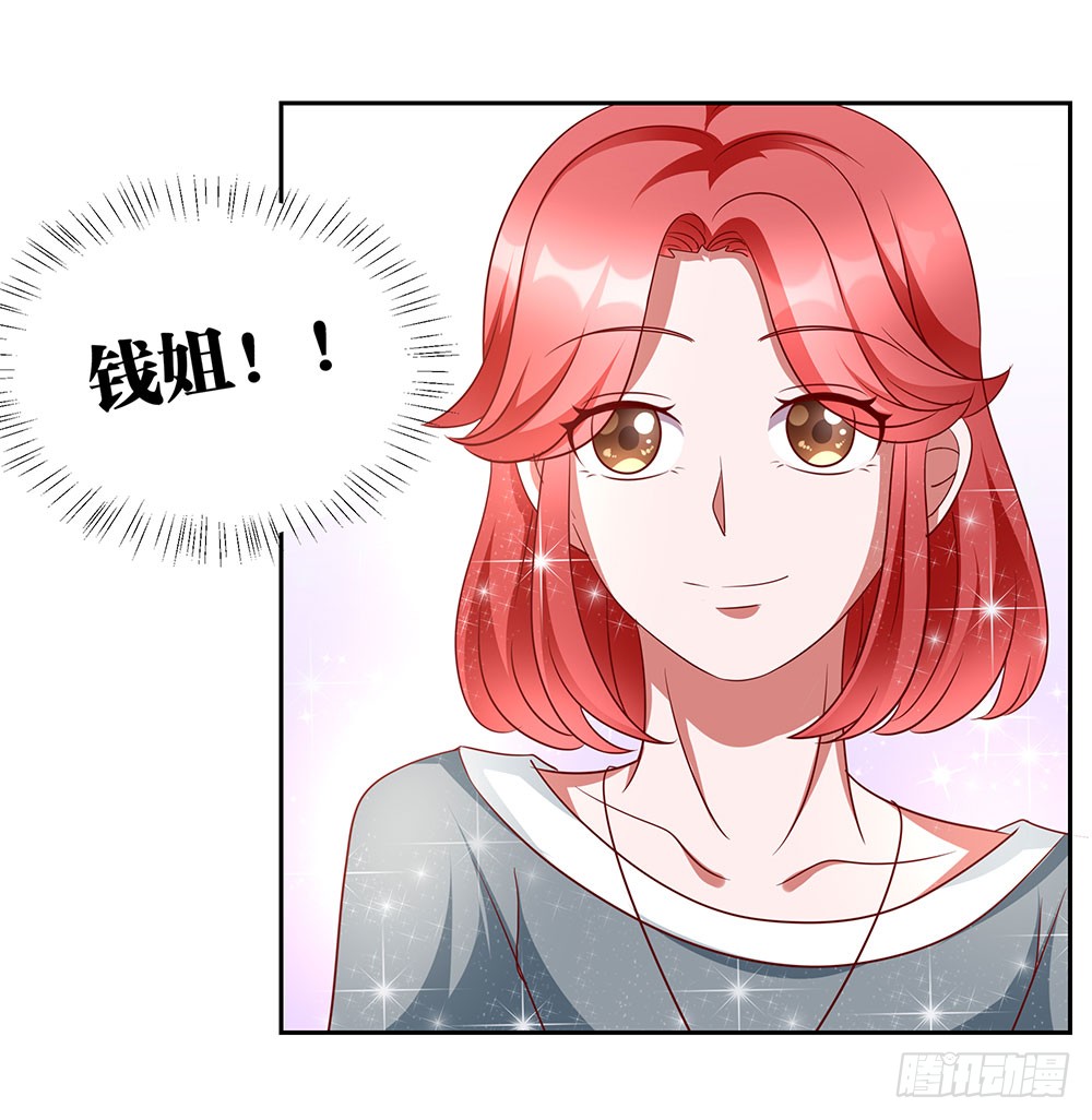 《重生吧，明星大人！》第70章风波又起 第19页