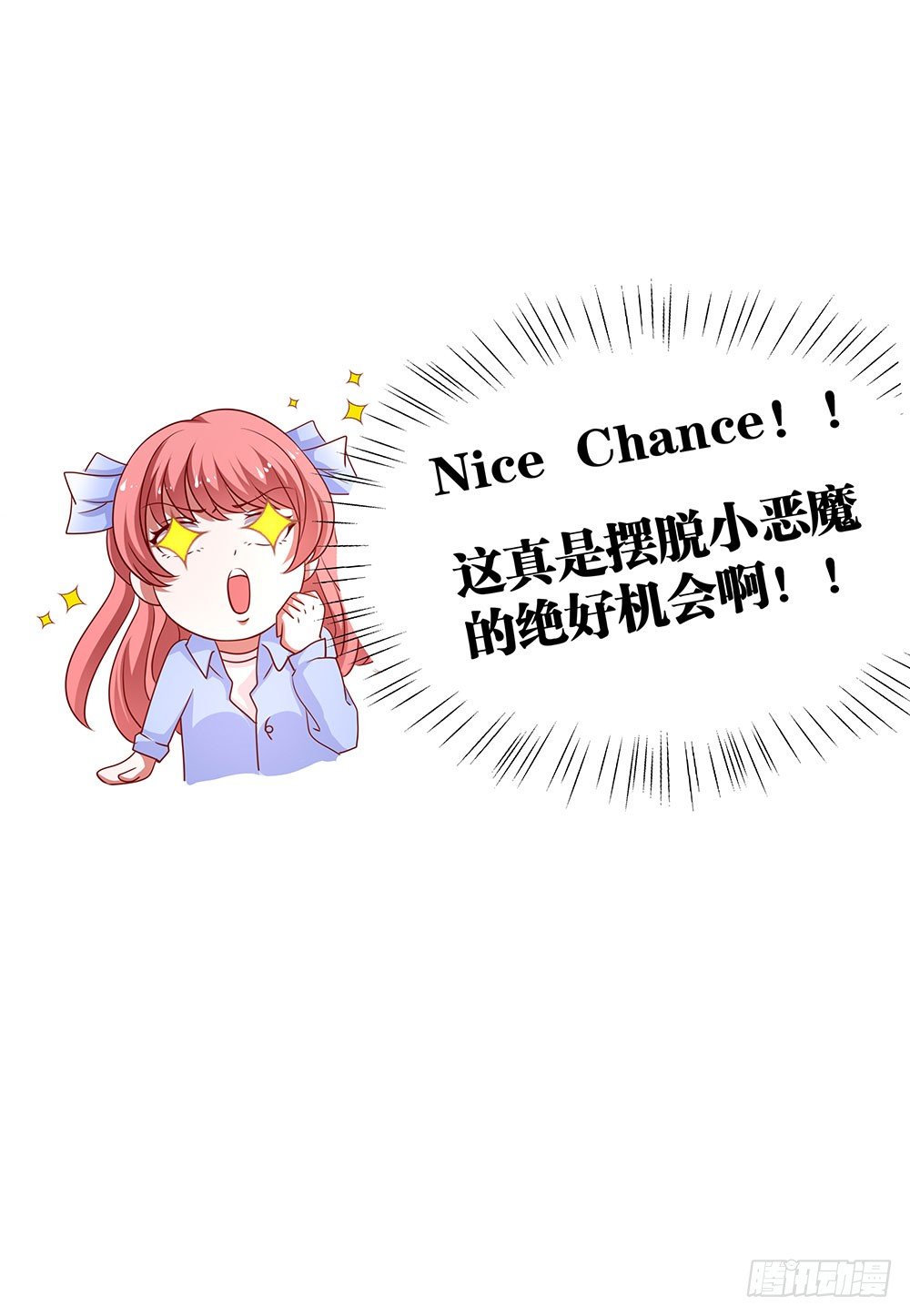《重生吧，明星大人！》第70章风波又起 第20页