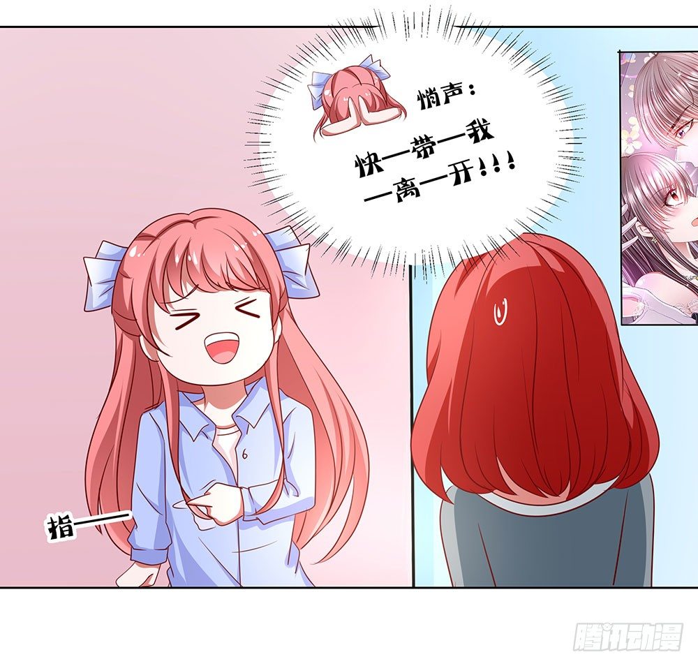 《重生吧，明星大人！》第70章风波又起 第24页