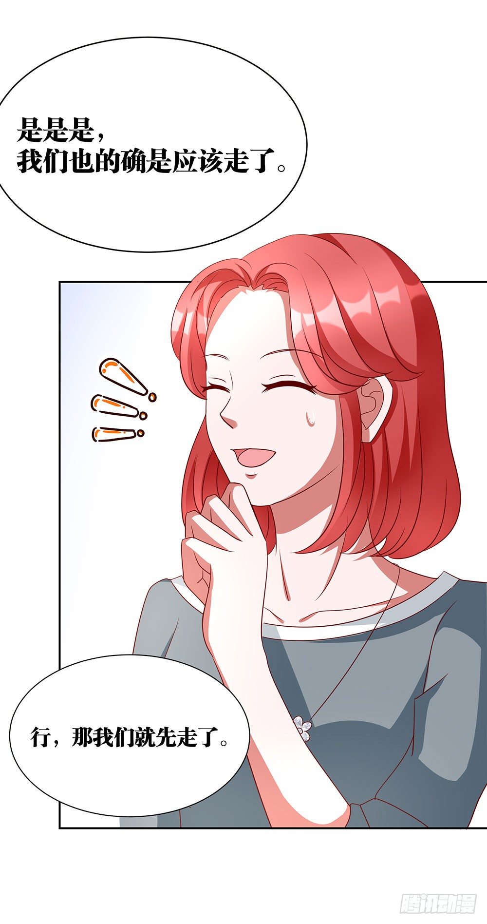 《重生吧，明星大人！》第70章风波又起 第26页