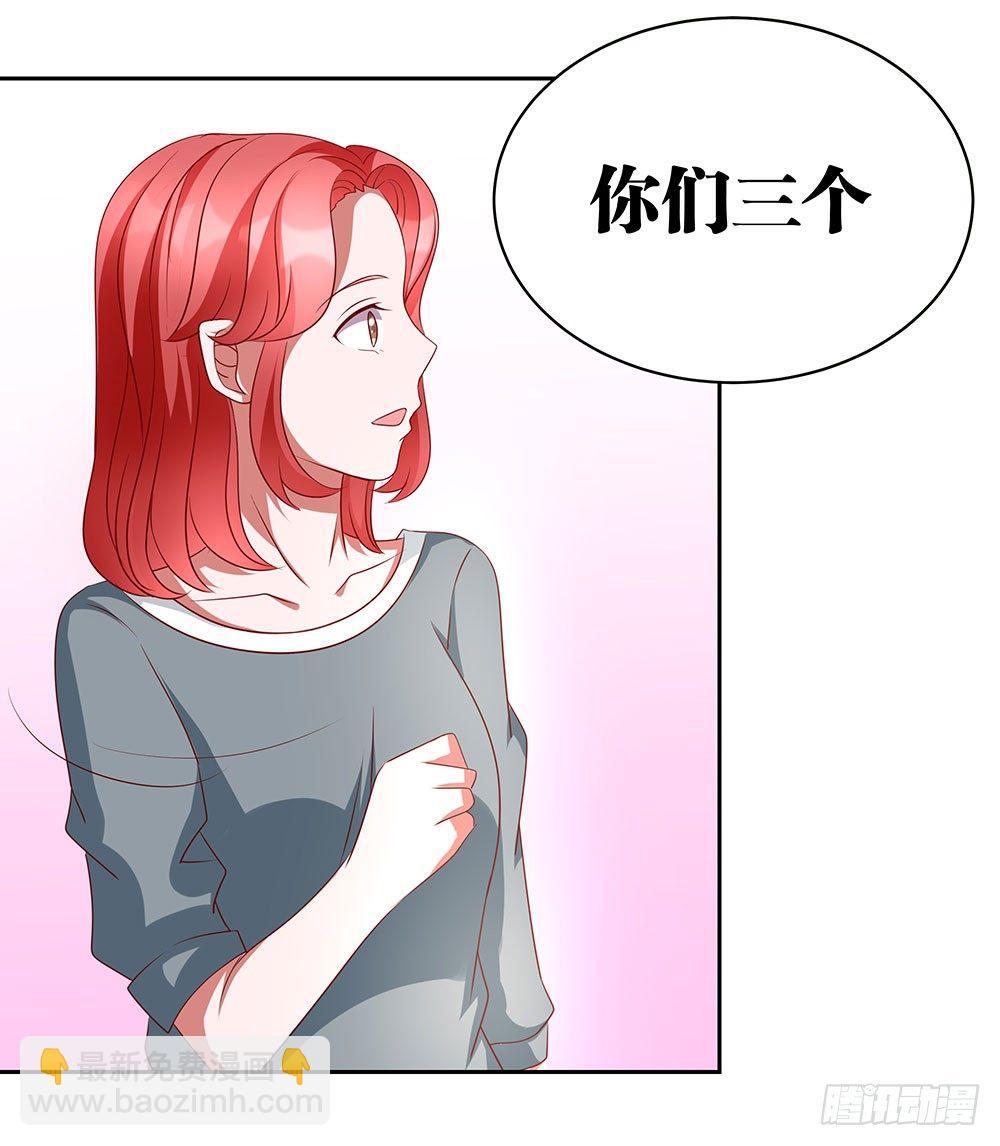 《重生吧，明星大人！》第70章风波又起 第27页