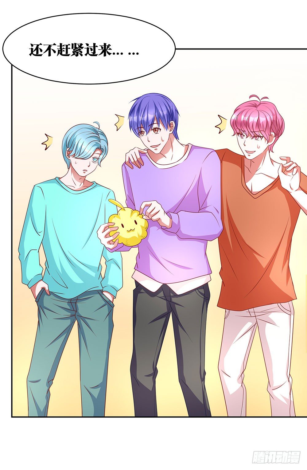 《重生吧，明星大人！》第70章风波又起 第28页